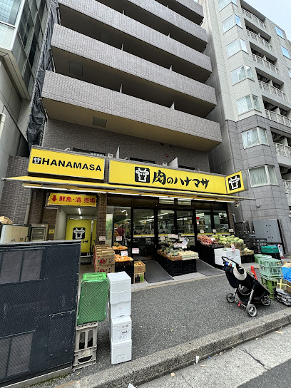 スーパー　肉のハナマサ 赤坂店（スーパー）まで75m