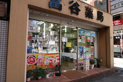 ドラックストア　富谷薬局（ドラッグストア）まで154m