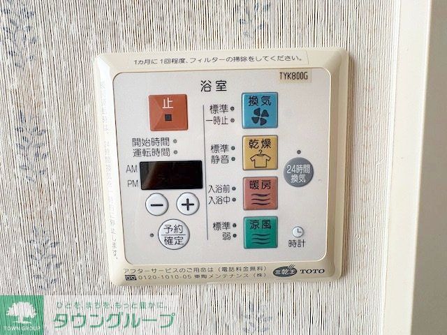 その他設備　設備