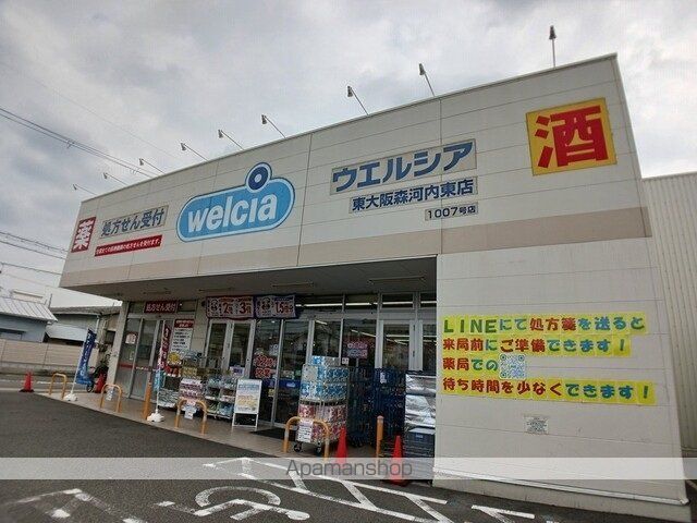 ドラックストア　ウエルシア東大阪森河内東店（ドラッグストア）まで480m