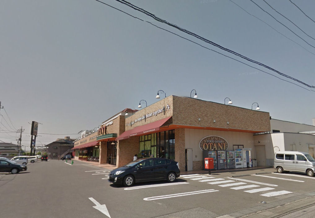 スーパー　オータニ平松店（スーパー）まで175m