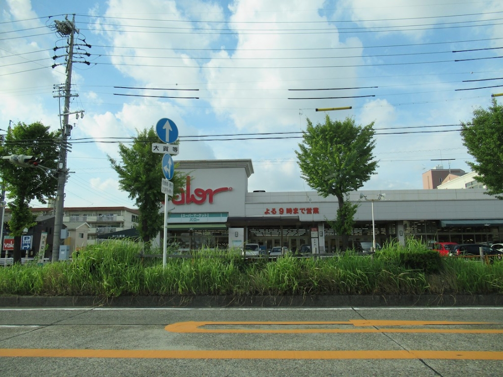 スーパー　バロー 港東通店（スーパー）まで715m