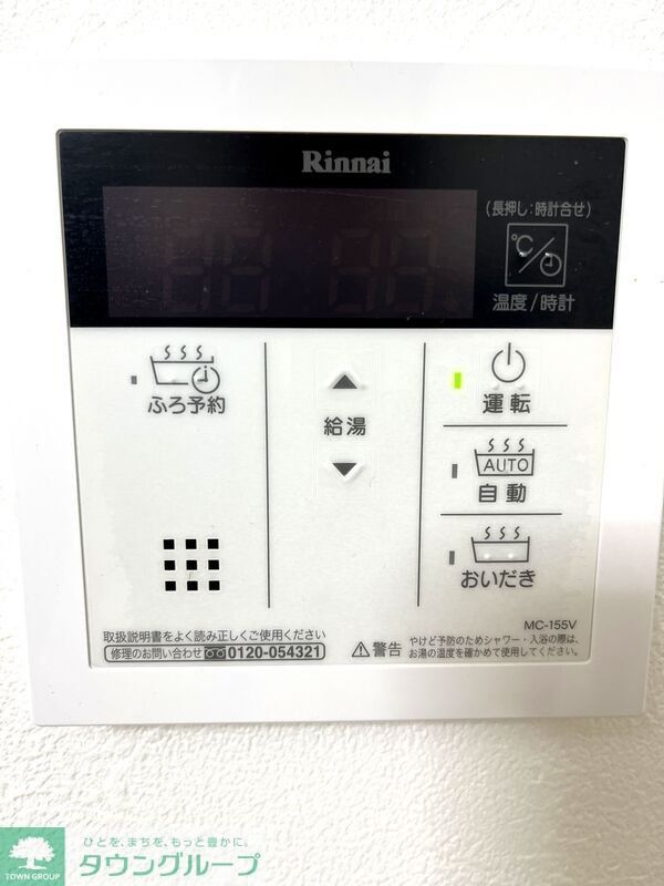 その他設備　お問合せはタウンハウジングまで！※現地待合わせ相談可能