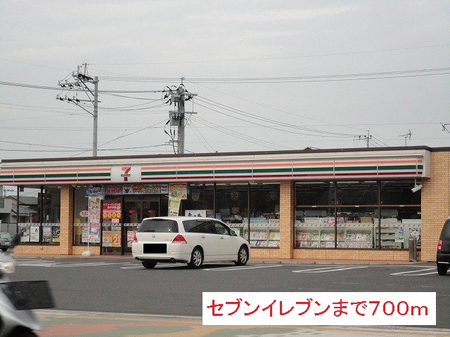 コンビニ　セブンイレブン（コンビニ）まで700m