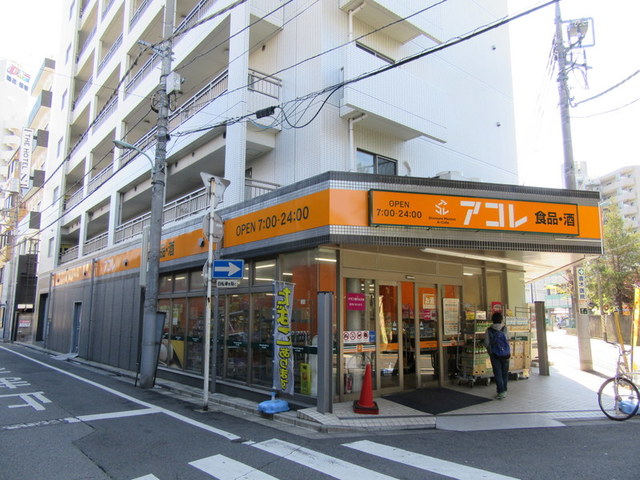 その他　アコレ西川口駅東店（その他）まで1112m