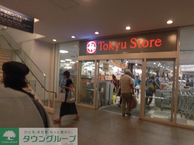 スーパー　戸塚東急ストア（スーパー）まで1159m