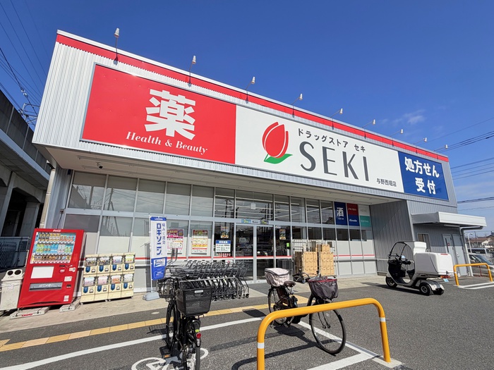 ドラックストア　ドラックストアセキ（ドラッグストア）まで600m
