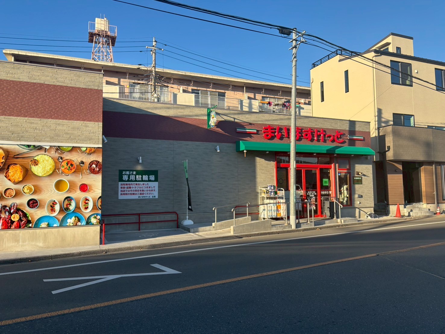 スーパー　まいばすけっと瀬ヶ崎3丁目店（スーパー）まで164m