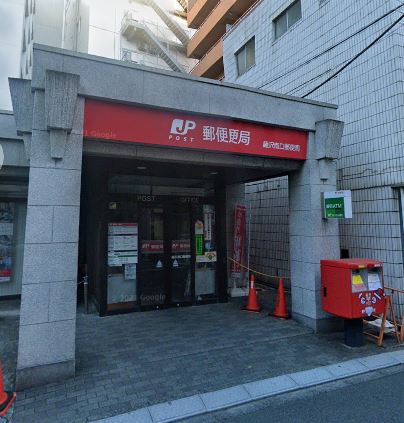 郵便局　藤沢南口郵便局（郵便局）まで559m