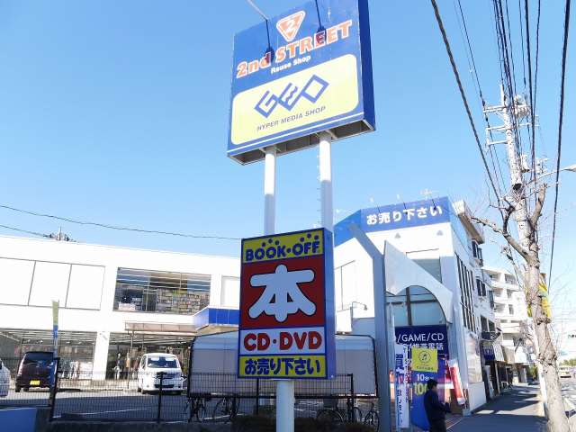 レンタルビデオ　ゲオ横浜中山店（レンタルビデオ）まで493m