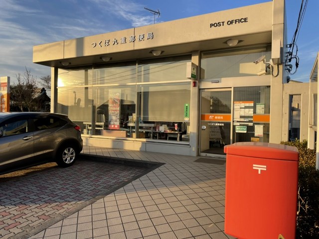郵便局　九重郵便局（郵便局）まで550m