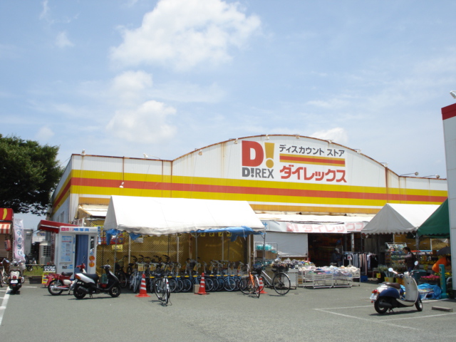 その他　ダイレックス熊本北店（その他）まで1277m