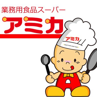 スーパー　業務用食品スーパー アミカ 堀田店（スーパー）まで428m