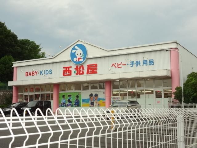 その他　西松屋（その他）まで1620m