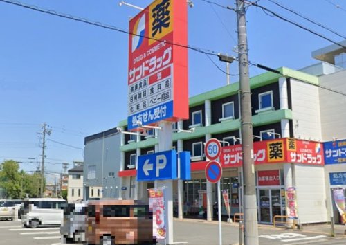 ドラックストア　サンドラッグ 一宮末広店（ドラッグストア）まで361m