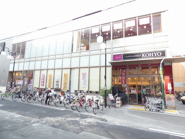 スーパー　コーヨー（スーパー）まで220m