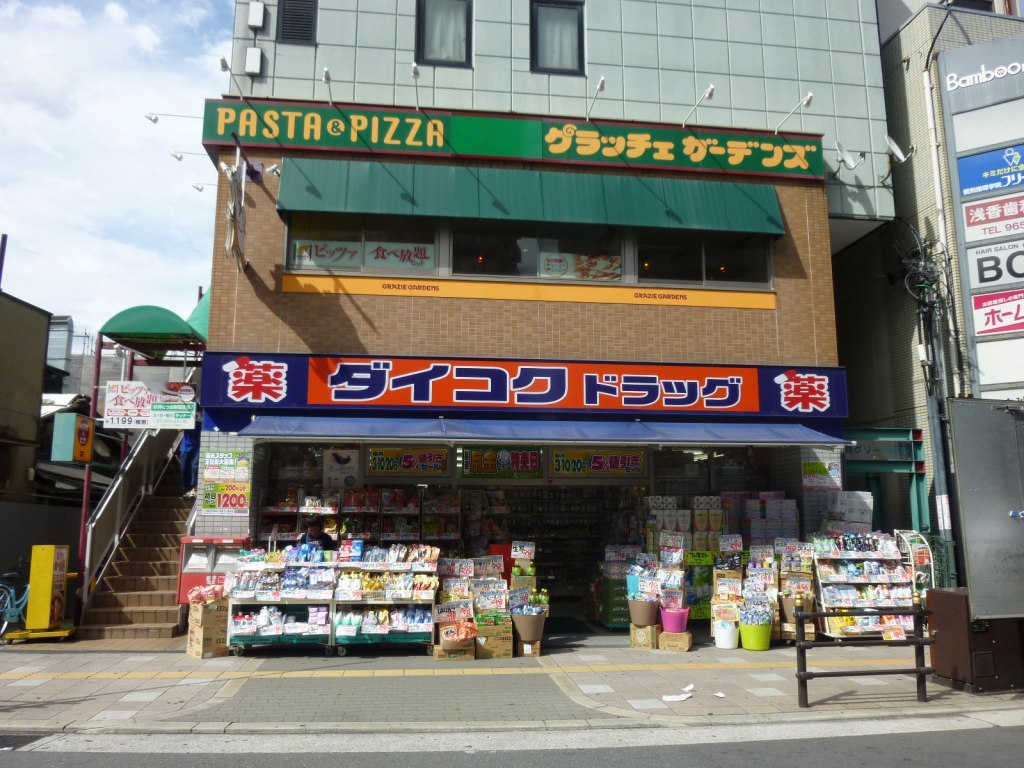 ドラックストア　ダイコクドラッグ放出駅前店（ドラッグストア）まで666m