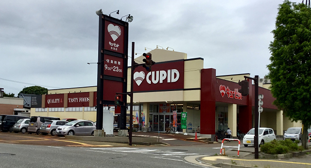スーパー　キューピット長潟店（スーパー）まで302m
