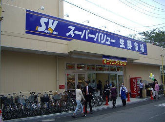 スーパー　スーパーバリュー荒川一丁目店（スーパー）まで523m