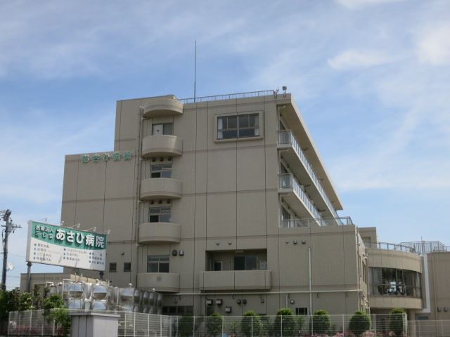 病院　あさひ病院（病院）まで670m