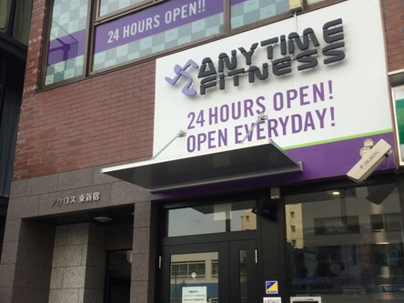 その他　エニタイムフィットネス　東新宿店（その他）まで408m