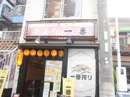 飲食店　居酒屋一番（飲食店）まで598m