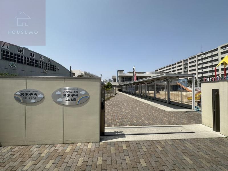 幼稚園・保育園　志紀おおぞらこども園（幼稚園・保育園）まで673m