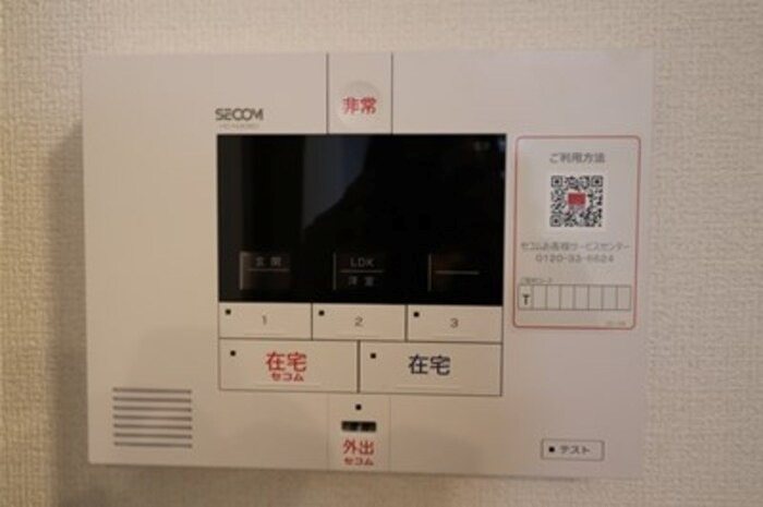 セキュリティ　※参考の為別部屋のお写真