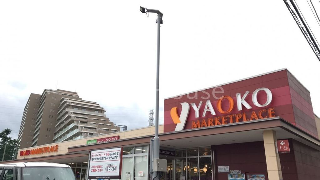スーパー　ヤオコー相模原鹿沼台店（スーパー）まで830m