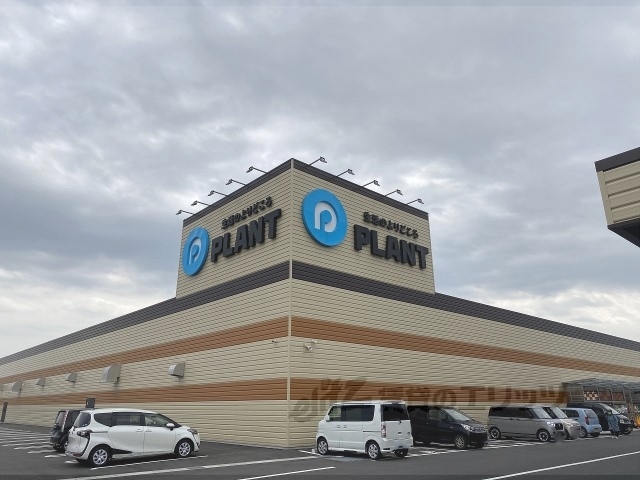 スーパー　ＰＬＡＮＴ高島店（スーパー）まで4100m