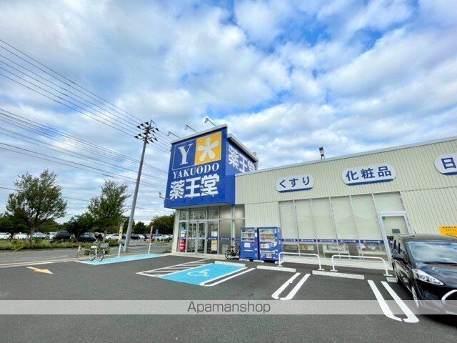 ドラックストア　薬王堂　仙台袋原店（ドラッグストア）まで1400m
