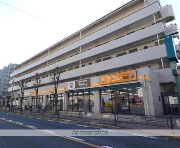 スーパー　アコレ（スーパー）まで300m