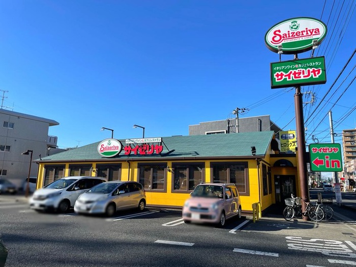 飲食店　サイゼリア（飲食店）まで280m