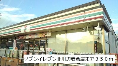 コンビニ　セブンイレブン北川辺麦倉店（コンビニ）まで350m