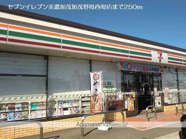 コンビニ　セブンイレブン（コンビニ）まで250m