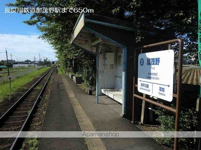 その他　長良川鉄道加茂野駅（その他）まで650m