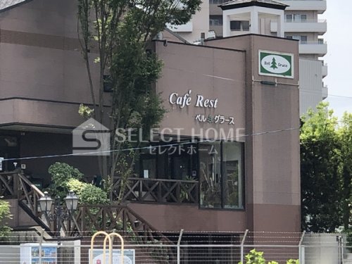 飲食店　Bell Grace （ベル グラース）（飲食店）まで628m