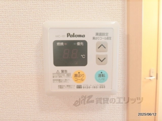 その他設備　給湯器リモコン