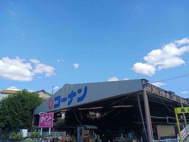 ホームセンター　コーナン様（ホームセンター）まで450m