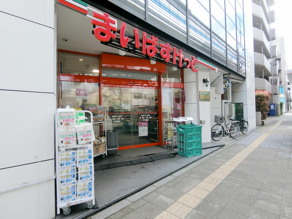 スーパー　まいばすけっと駒沢4丁目店（スーパー）まで447m