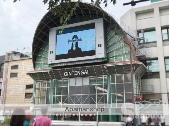 その他　銀天街（その他）まで685m