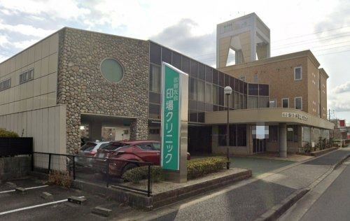 病院　印場クリニック（病院）まで346m