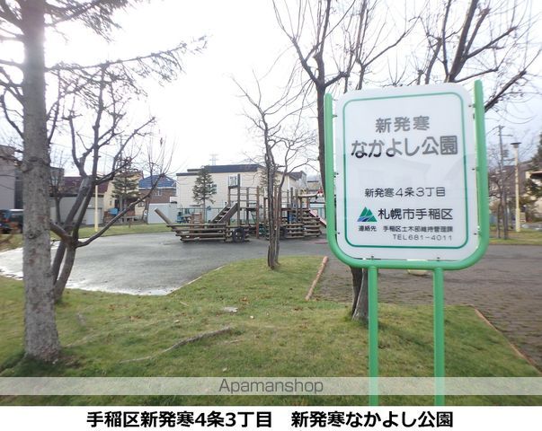公園　なかよし公園（公園）まで463m