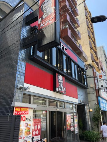 飲食店　ケンタッキーフライドチキン 駒込店（飲食店）まで647m