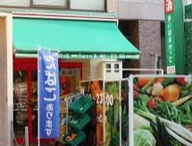 スーパー　まいばすけっと新宿三栄町店（スーパー）まで323m