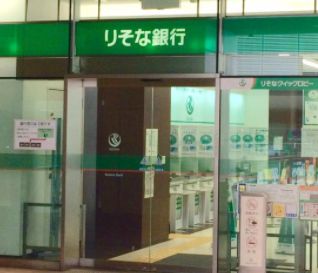 銀行　りそな銀行　上六支店（銀行）まで344m