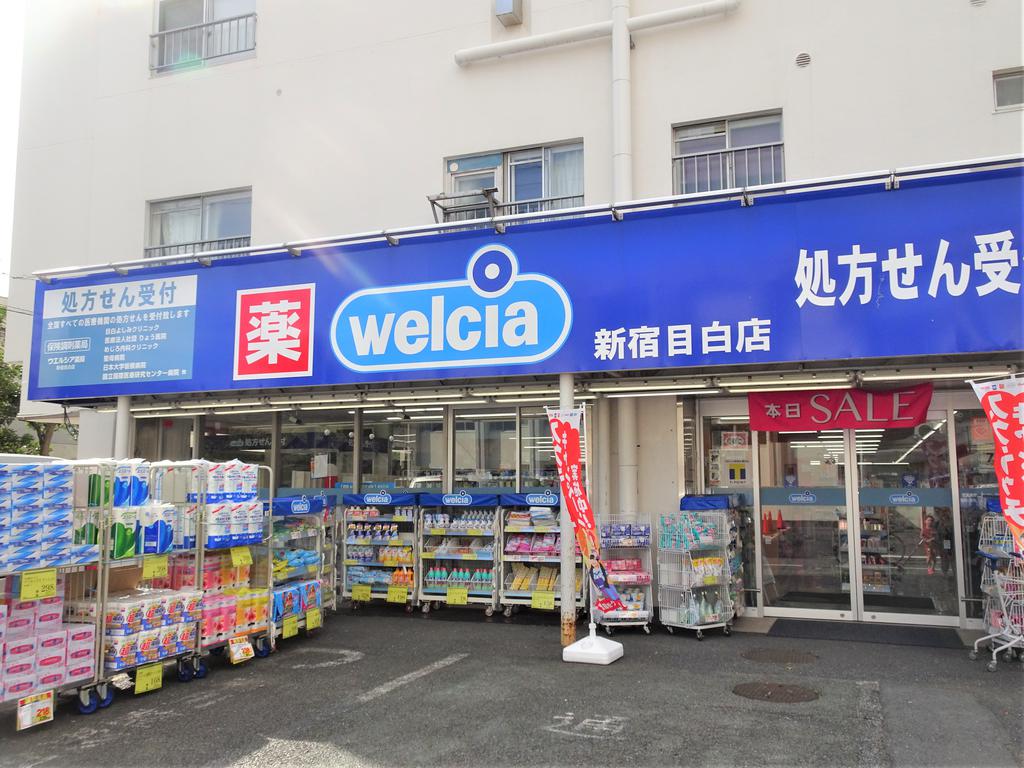 ドラックストア　ウエルシア（ドラッグストア）まで70m