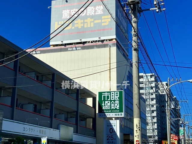 その他　ドン・キホーテ日吉店（その他）まで691m