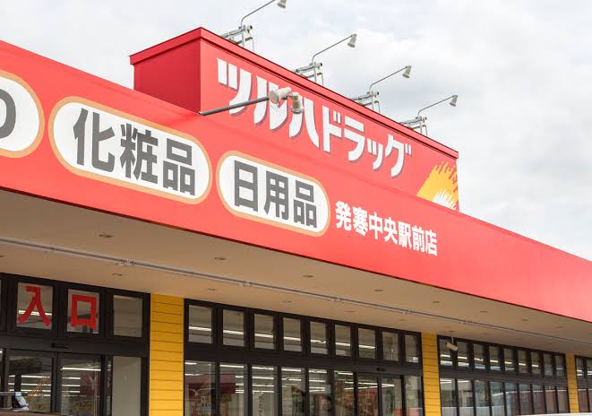 ドラックストア　ツルハドラッグ発寒中央駅前店（ドラッグストア）まで524m