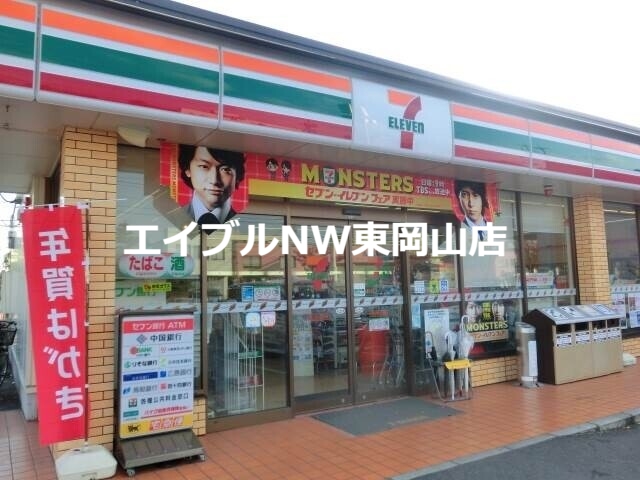 コンビニ　セブンイレブン岡山東中央町店（コンビニ）まで407m